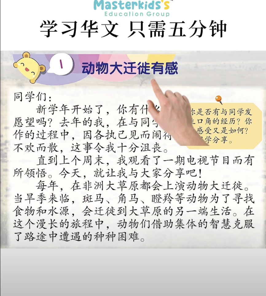 UASA 动物大迁徙有感